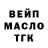 ГАШ hashish Thomas Sender