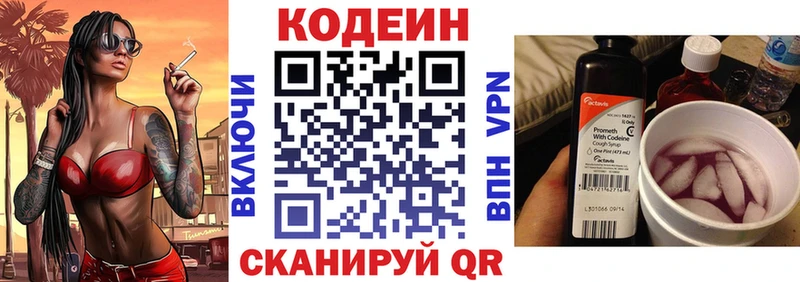 Кодеин Purple Drank  Камбарка 