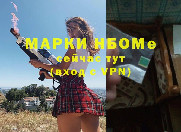 ALPHA PVP Волосово